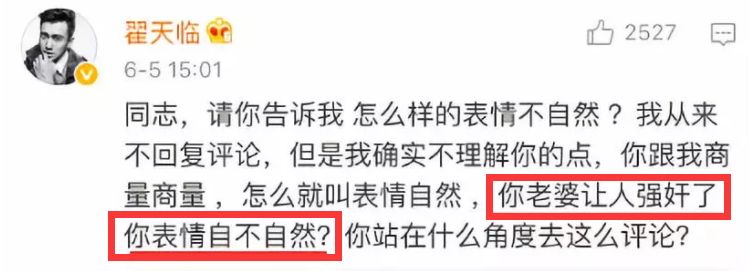 翟天临有才华,翟天临现在是什么学历了
