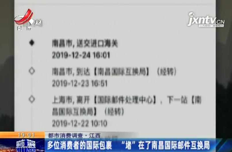 南昌国际邮件互换局,海淘国际包裹