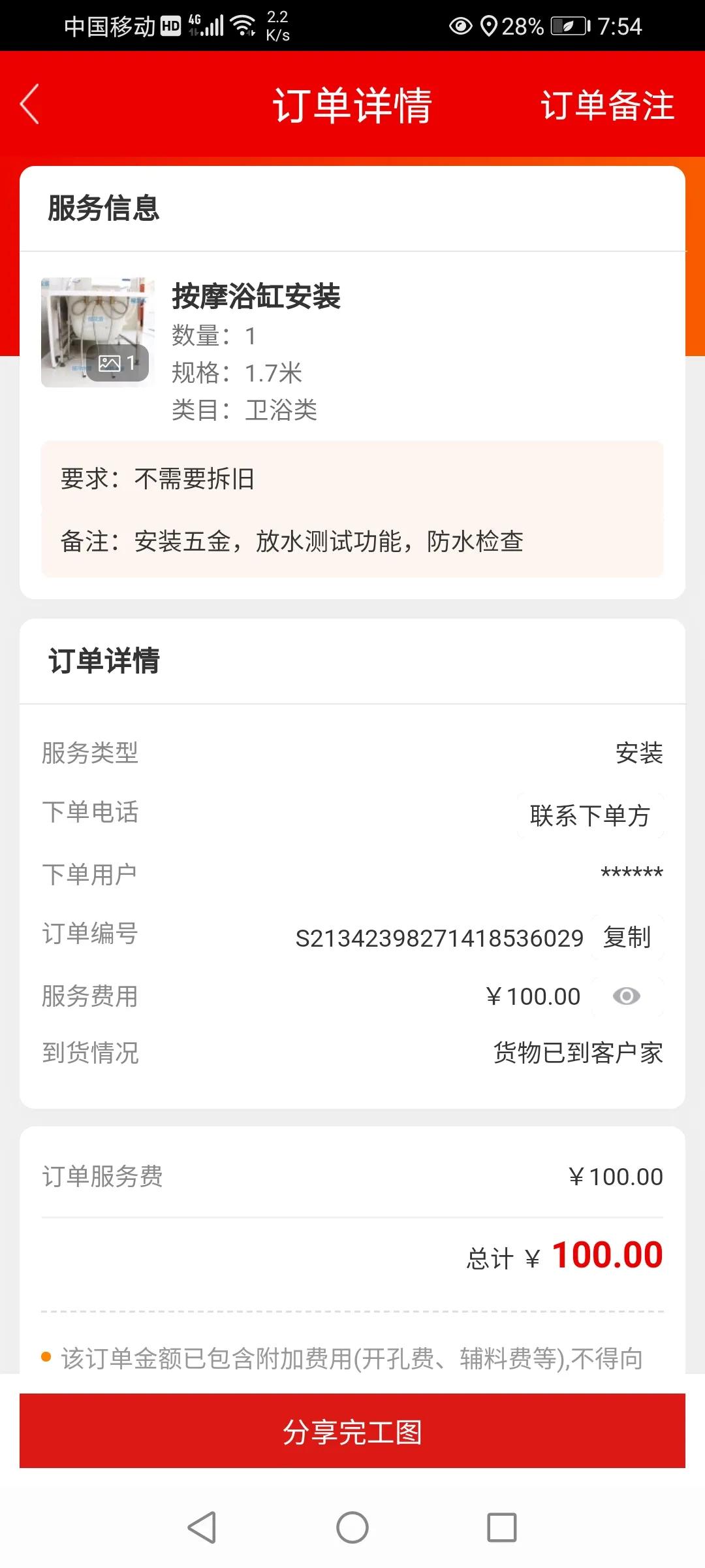 上门帮小姐姐安装了一套浴缸，一起来了解下浴缸及安装过程吧