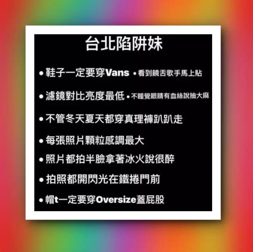 陷阱妹是谁,陷阱妹美国