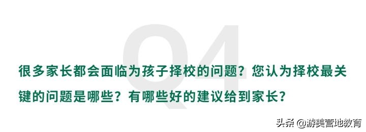 涓婃捣璇虹編鍥介檯瀛︽牎鏍￠暱鏈卞媷,涓婃捣鍚嶆牎閲囪