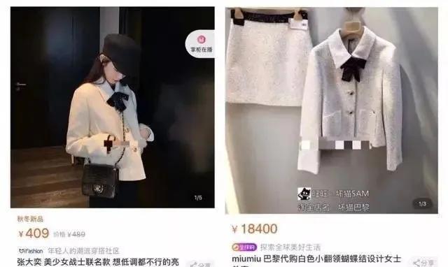 张大奕与网红对比,张大奕山寨品牌排行