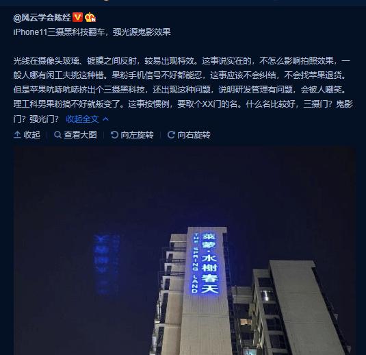 iphone11是鬼影门吗,iphone11鬼影解决了吗