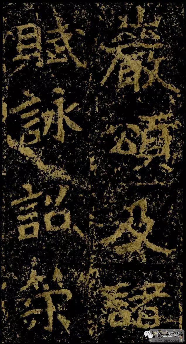 郑文公碑基本笔法,郑文公碑单字高清放大欣赏