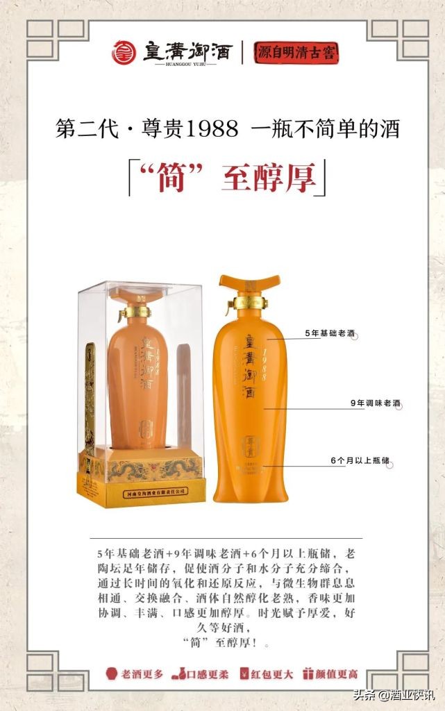 皇沟御酒1988是纯粮酒吗,皇沟御酒1988产地