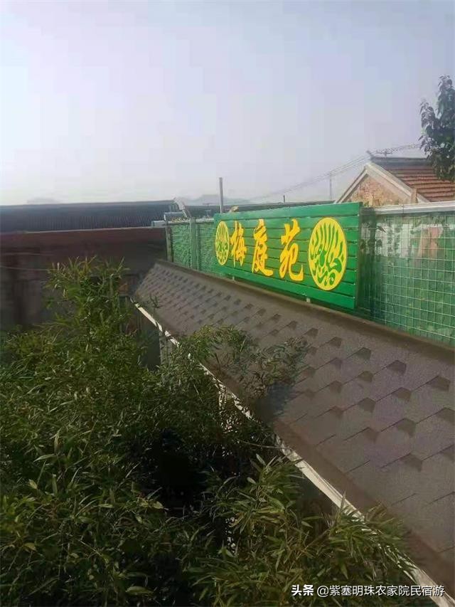 蓟县梅庭苑清真农家院,清真天津蓟县农家院