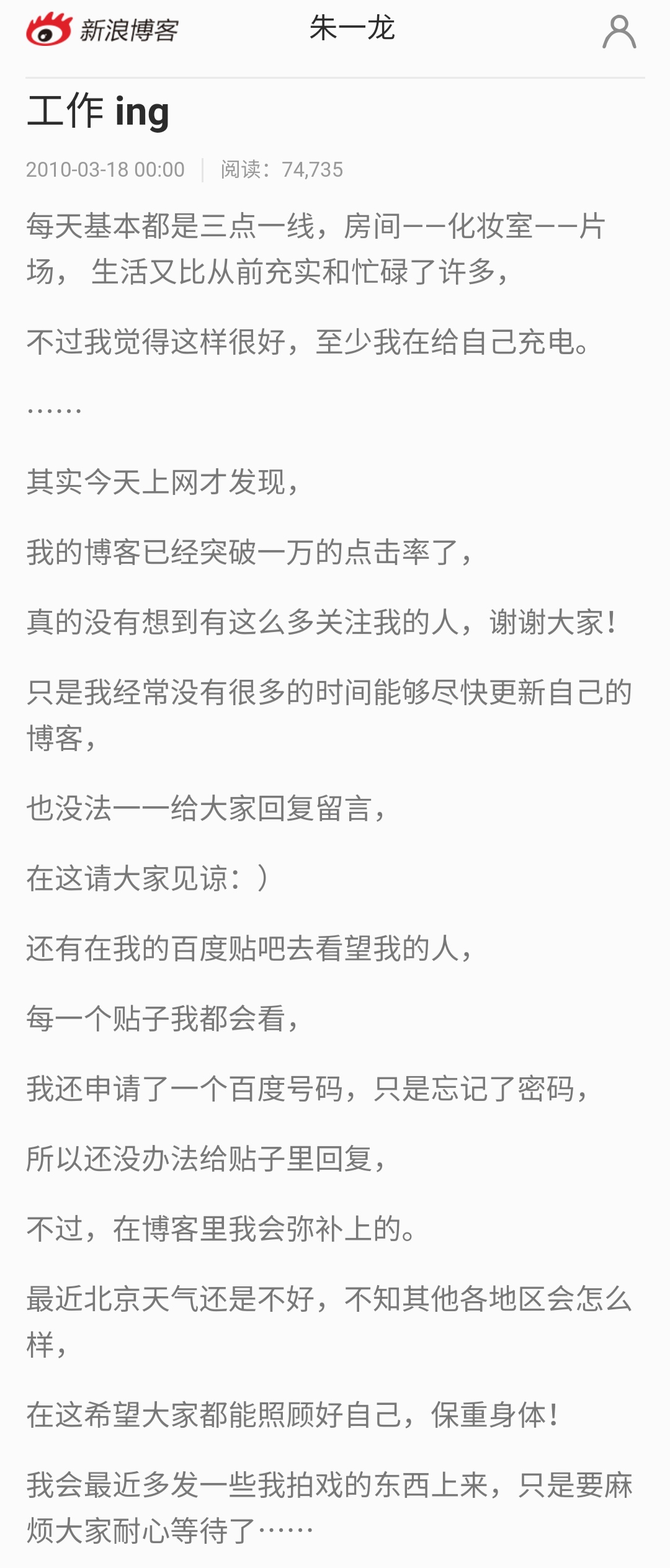 朱一龙很早以前的图片,朱一龙古早小剧场
