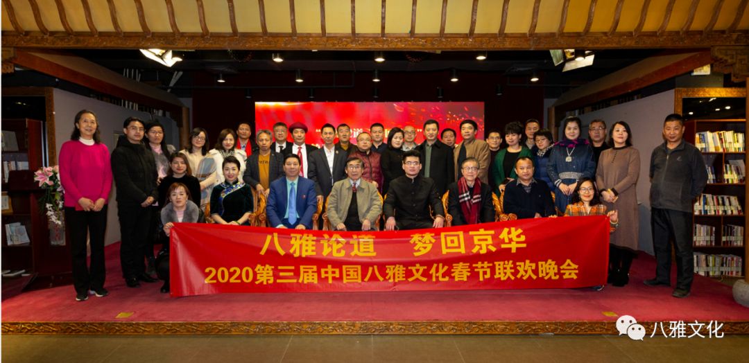 中国八雅文化晚会,第三届中国八雅文化晚会