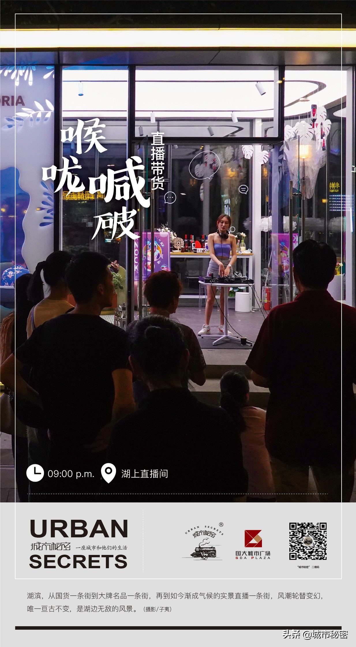 杭州十二时辰，疫情下的杭州是什么心情？