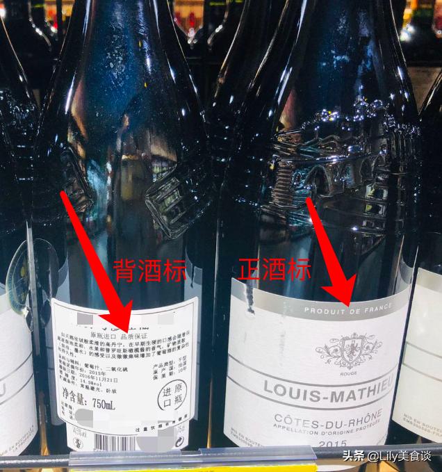 买红酒买多少钱的就不会是假的,进口红酒没有中文标签是不是假的
