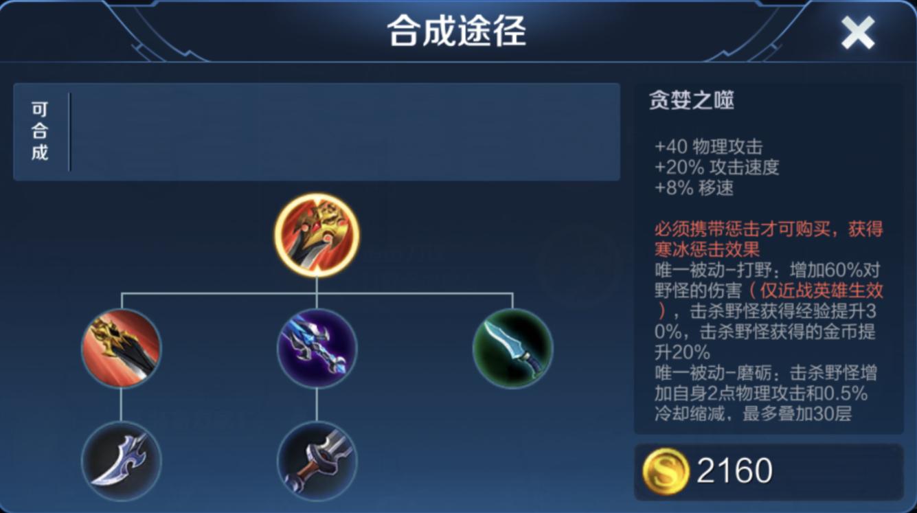 王者荣耀新版打野黄刀属性解析,王者荣耀新版黄刀和肉刀