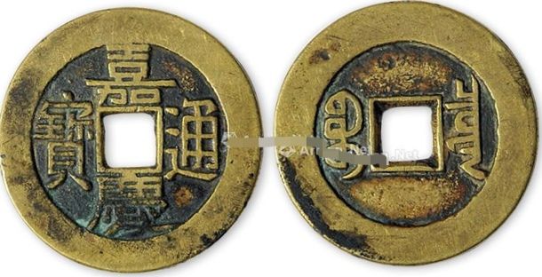 嘉庆通宝18种背面图值多少钱,嘉庆通宝真品一枚值多少钱