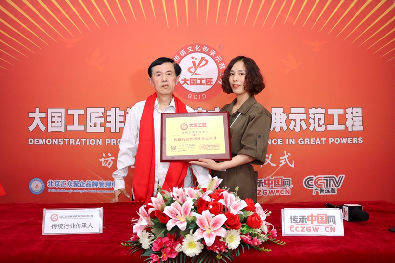 快讯：冉德学同志成为大国工匠传承示范工程代表性传承人