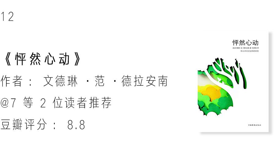 使人心理强大的书推荐,生理心理书籍推荐