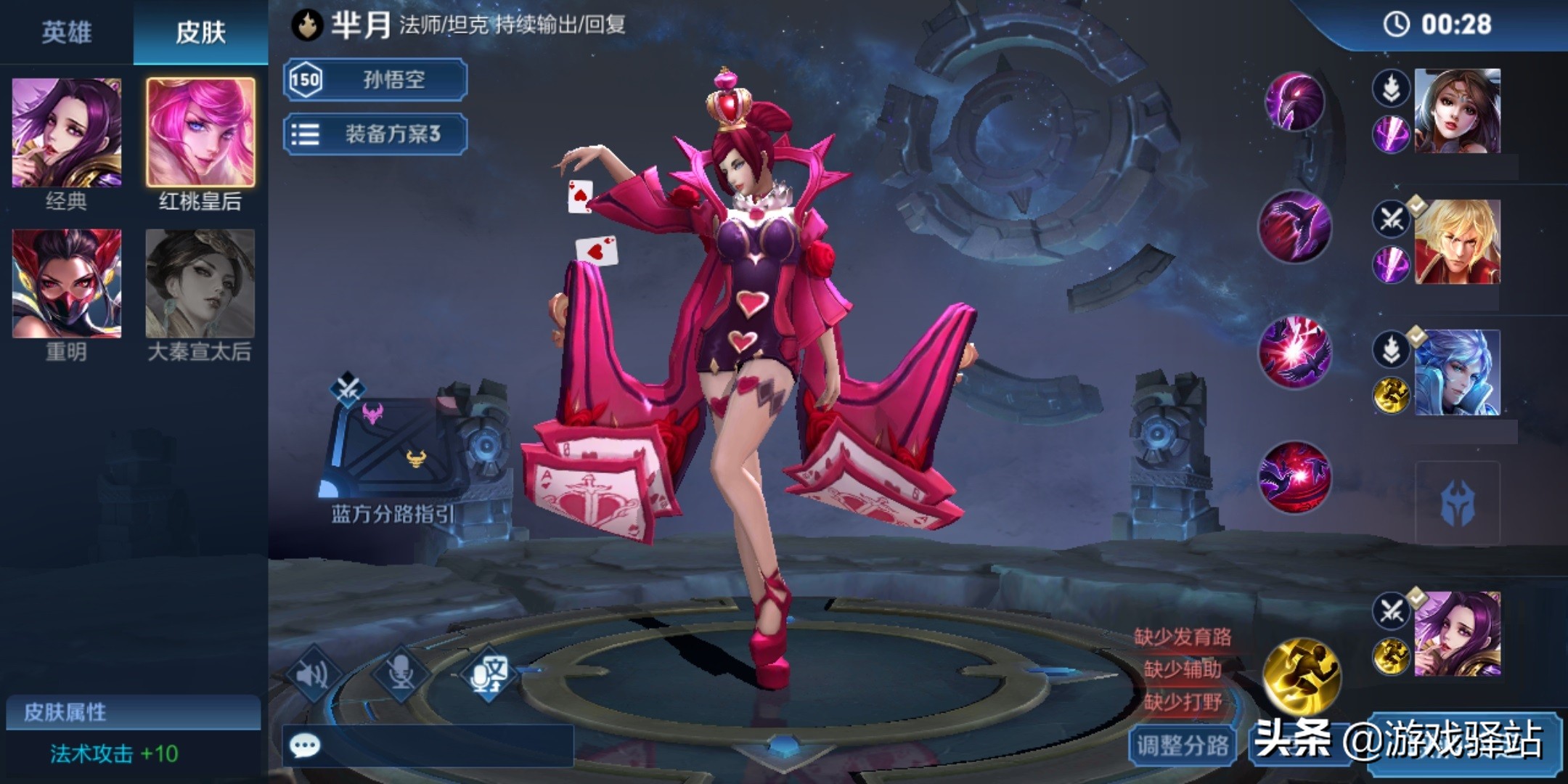 王者荣耀芈月加强最新,王者荣耀芈月胜率