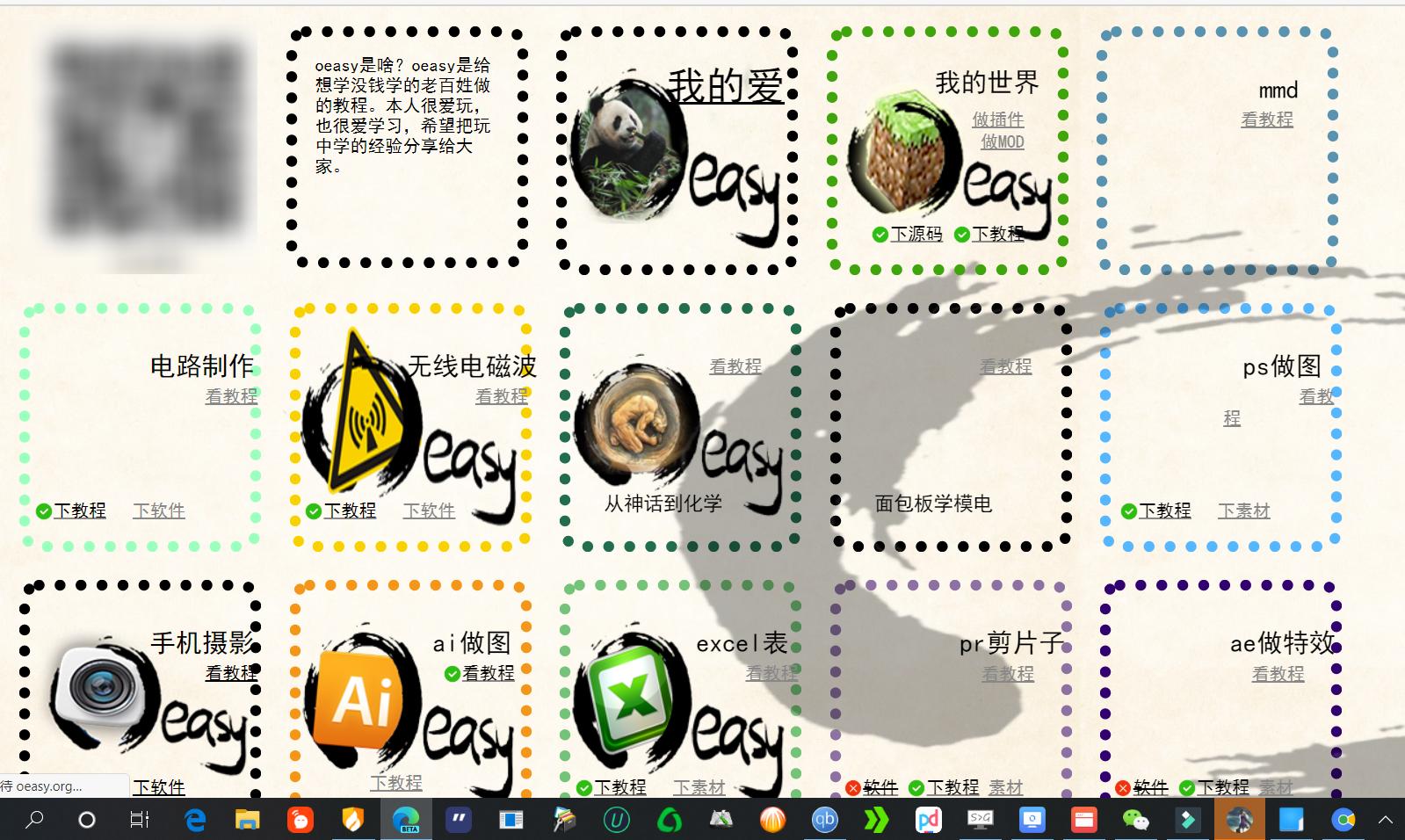 11个莘莘学子都必须知道的学习网站