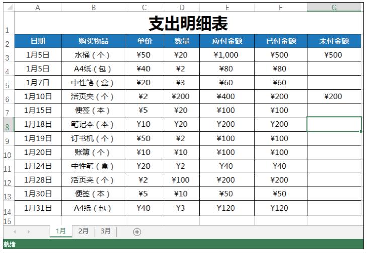 word办公技巧查找和替换,wpsexcel查找替换使用技巧