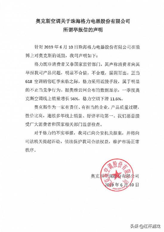 奥克斯与格力耗电量对比,格力和奥克斯哪个更厉害