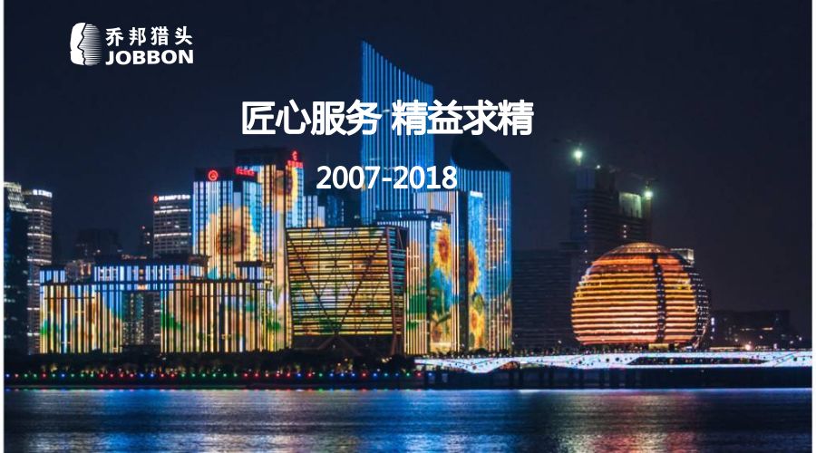 「乔邦大咖访问」陈卓德