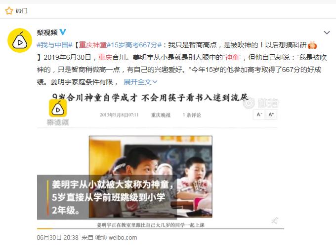 重庆神童13岁被清华录取,重庆5岁神童保送清华