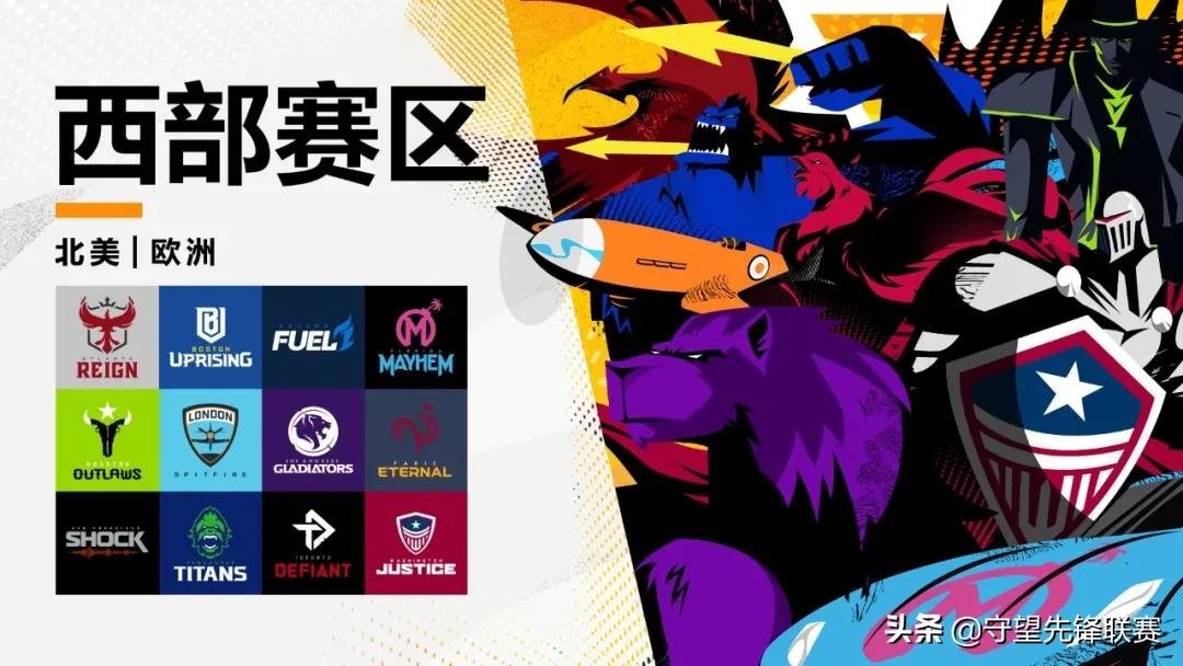 owl常规赛第一阶段,常规赛赛程2023至2024揭幕战