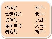 部编二年级下语文期末词语总复习,部编版二年级上册期末专项训练