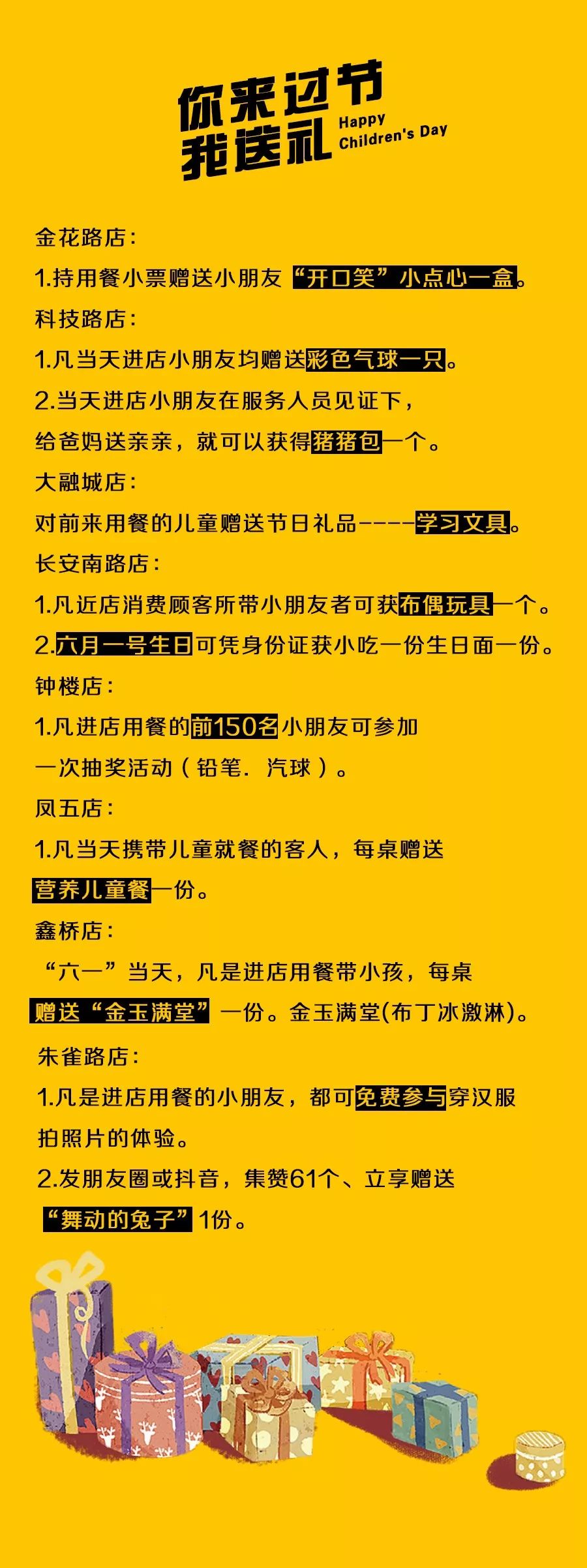 曲江六一儿童节活动,曲江六一儿童节活动方案