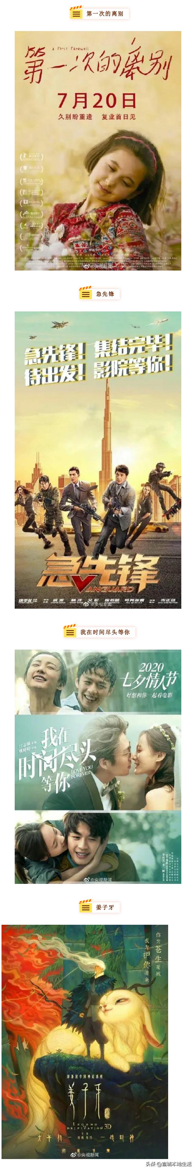 久违的电影院,久违了的露天电影