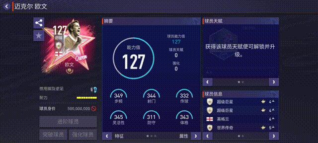 fifa足球世界巅峰传承卡推荐,fifa足球世界新春限定卡测评