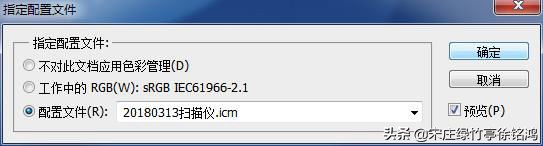 宋庄绿竹亭徐老师经验分享之扫描仪校准