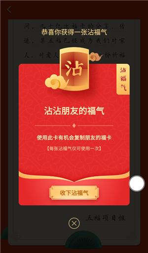 支付宝集五福快速集齐五福卡攻略,支付宝集五福必得敬业福图