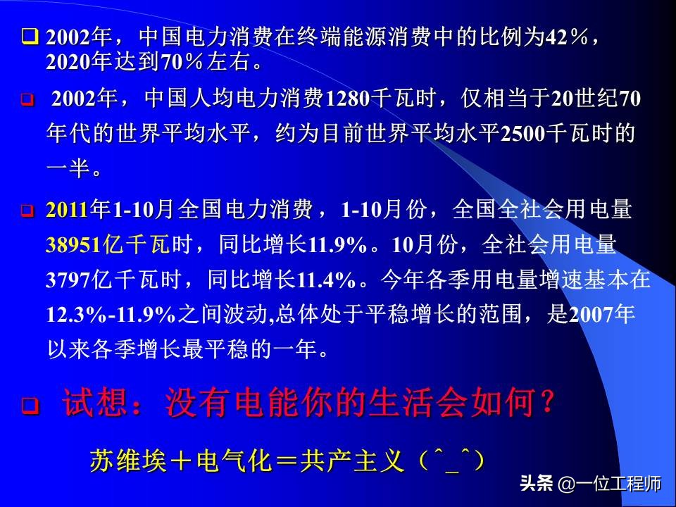 电力系统暂态稳态讲解,电力系统暂态分析可能用到的方法