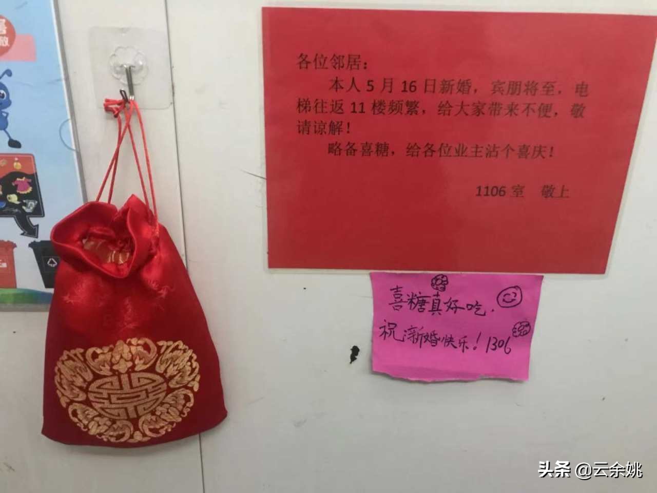 电梯放喜糖收获邻居祝福,电梯内备喜糖邻居留言祝福