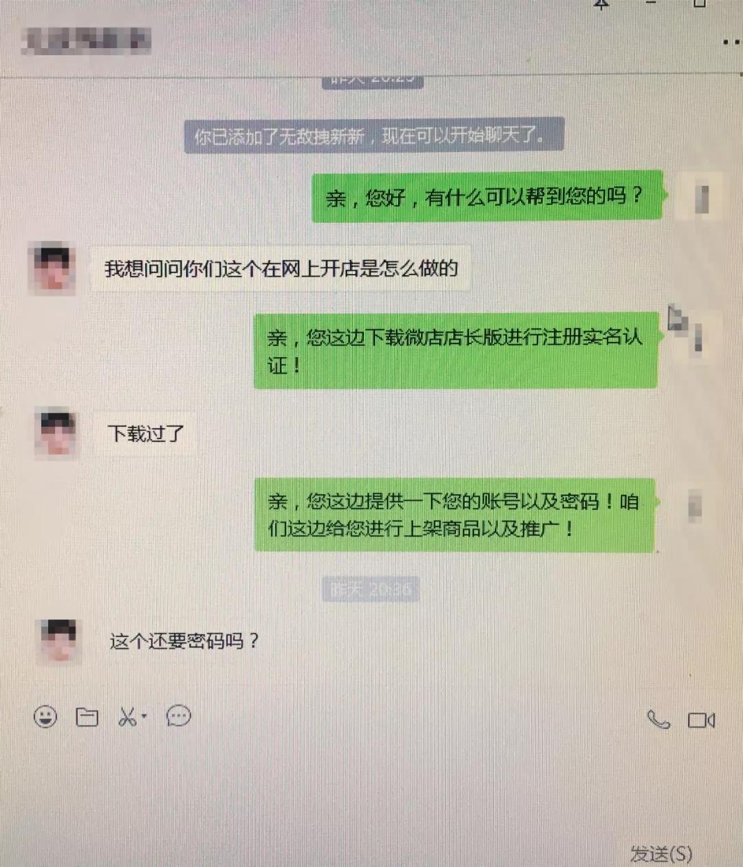 加微信卖红酒骗局 (卖红酒微信骗局)