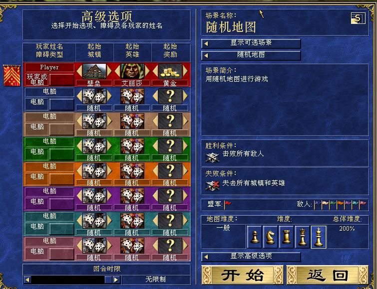 单机游戏无敌英雄3,单机游戏英雄无敌3游戏攻略