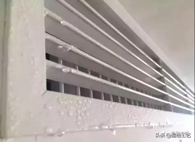 风口结露的原因和解决方法,空调出风口金属材质结露怎么修