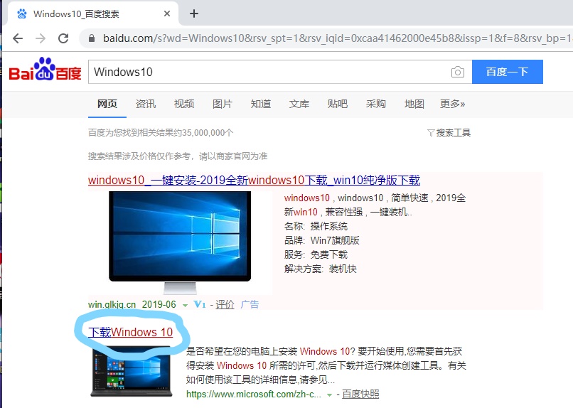 怎么从微软官网安装win10系统,微软官网下载的win10怎么用pe装