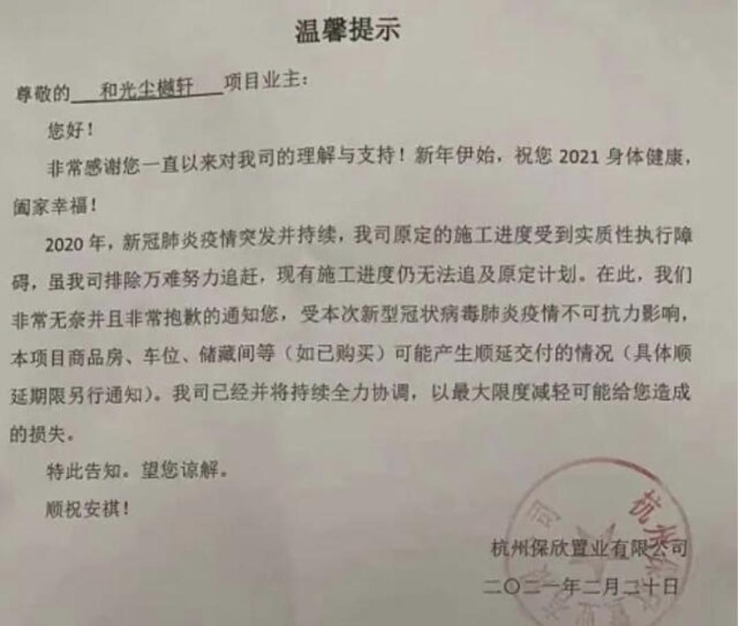 保利发展对房地产未来发展,保利发展业绩