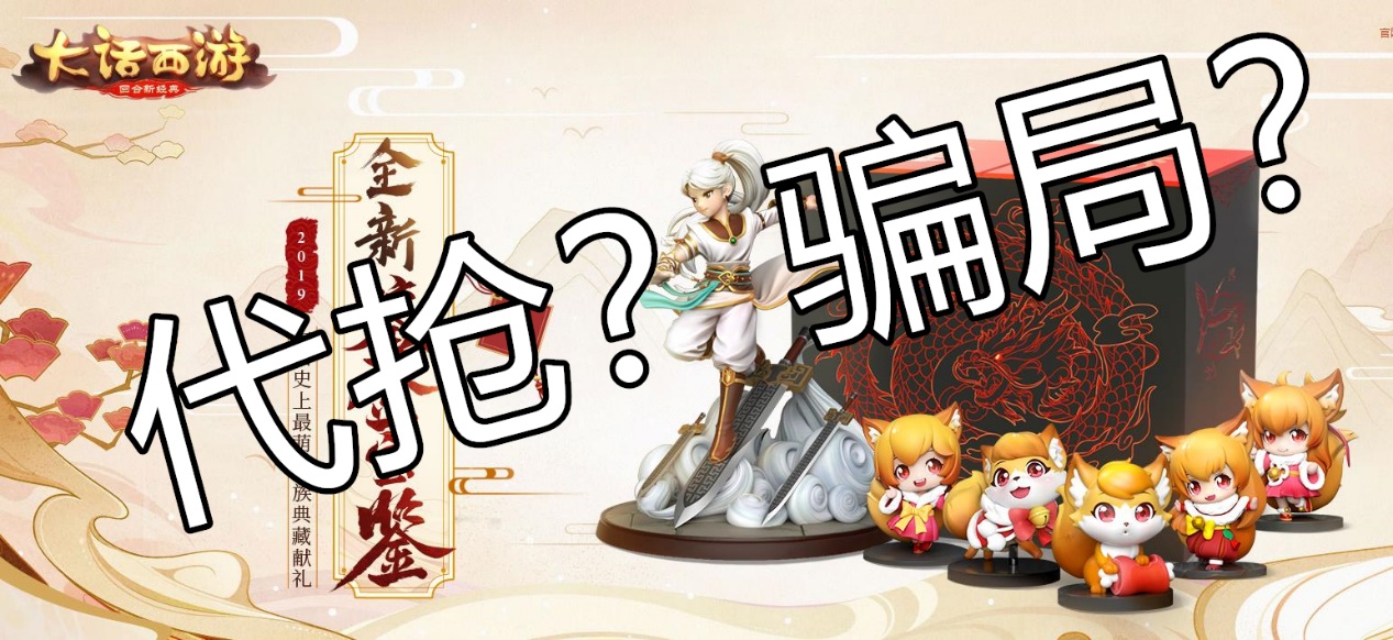 大话鎏金宝鉴购买流程,大话西游抢鎏金宝鉴问题