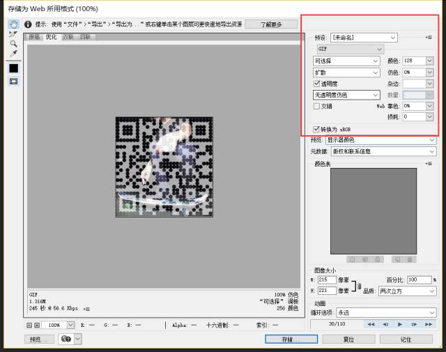 18个让你涨知识的动图,微信无背景表情包动图是怎么做的