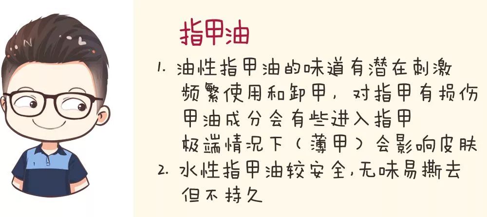 油性指甲油好用吗有毒吗,可撕指甲油是水性还是油性