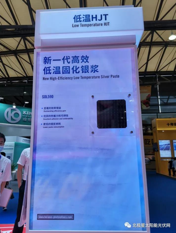 光伏支架展会2024,2023年光伏snec展会