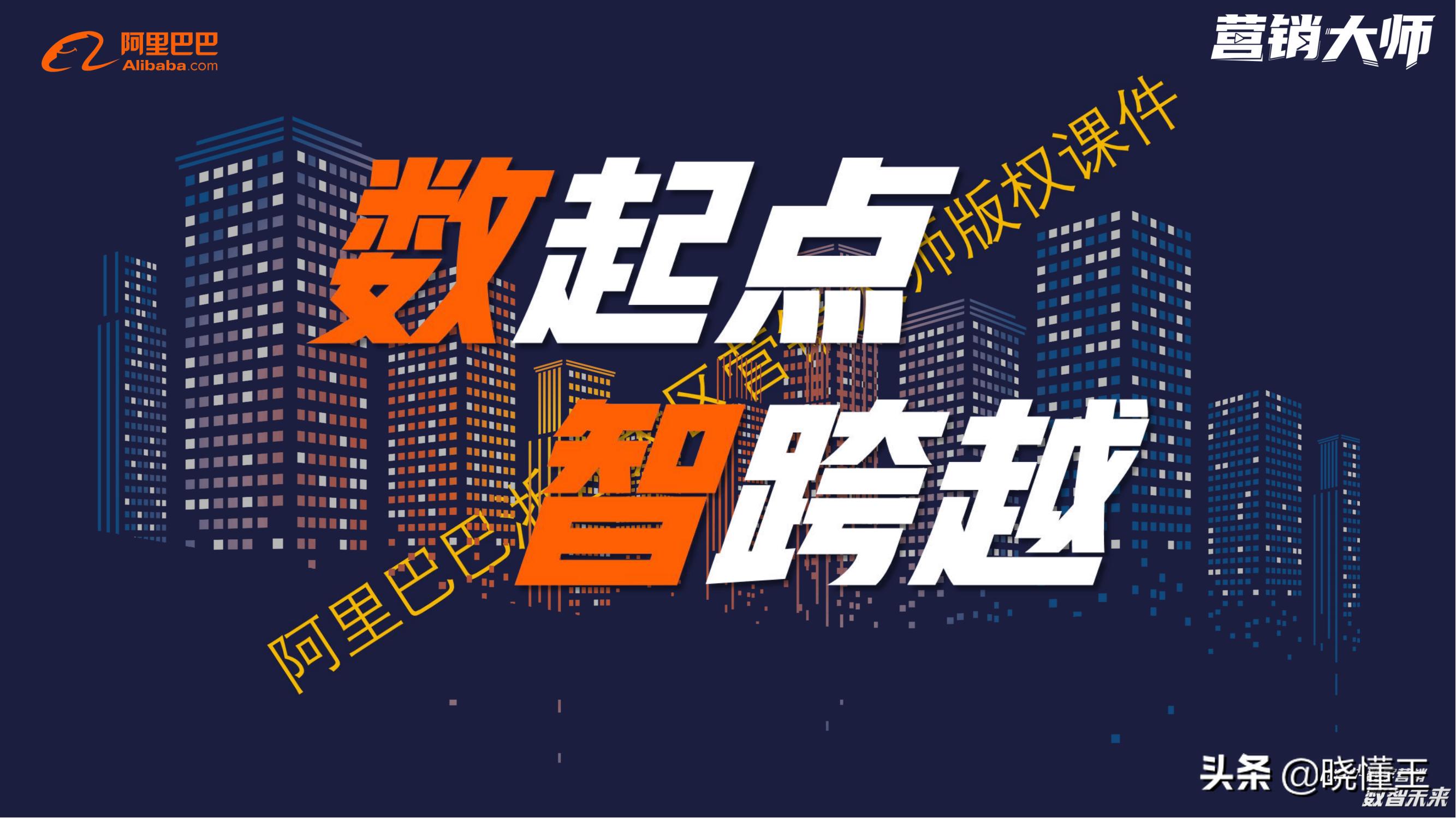 阿里巴巴的付费推广,阿里巴巴国际站付费推广