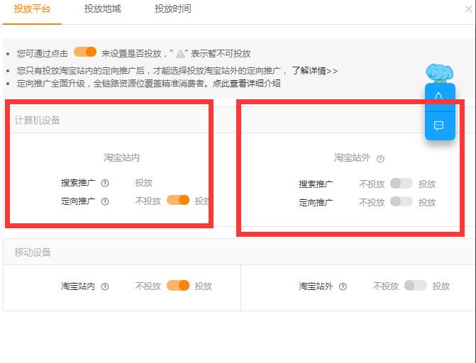 直通车标准计划推广后怎么修改,直通车推广计划详解怎么写好