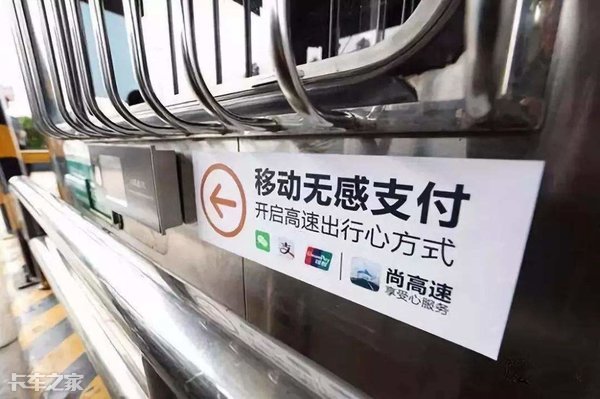 高速公路缴费扫码,高速自助扫码缴费