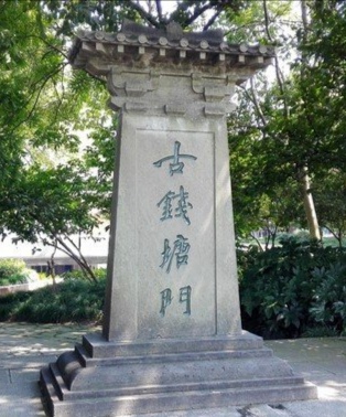 杭城旧梦,杭州钱塘旧事完整视频