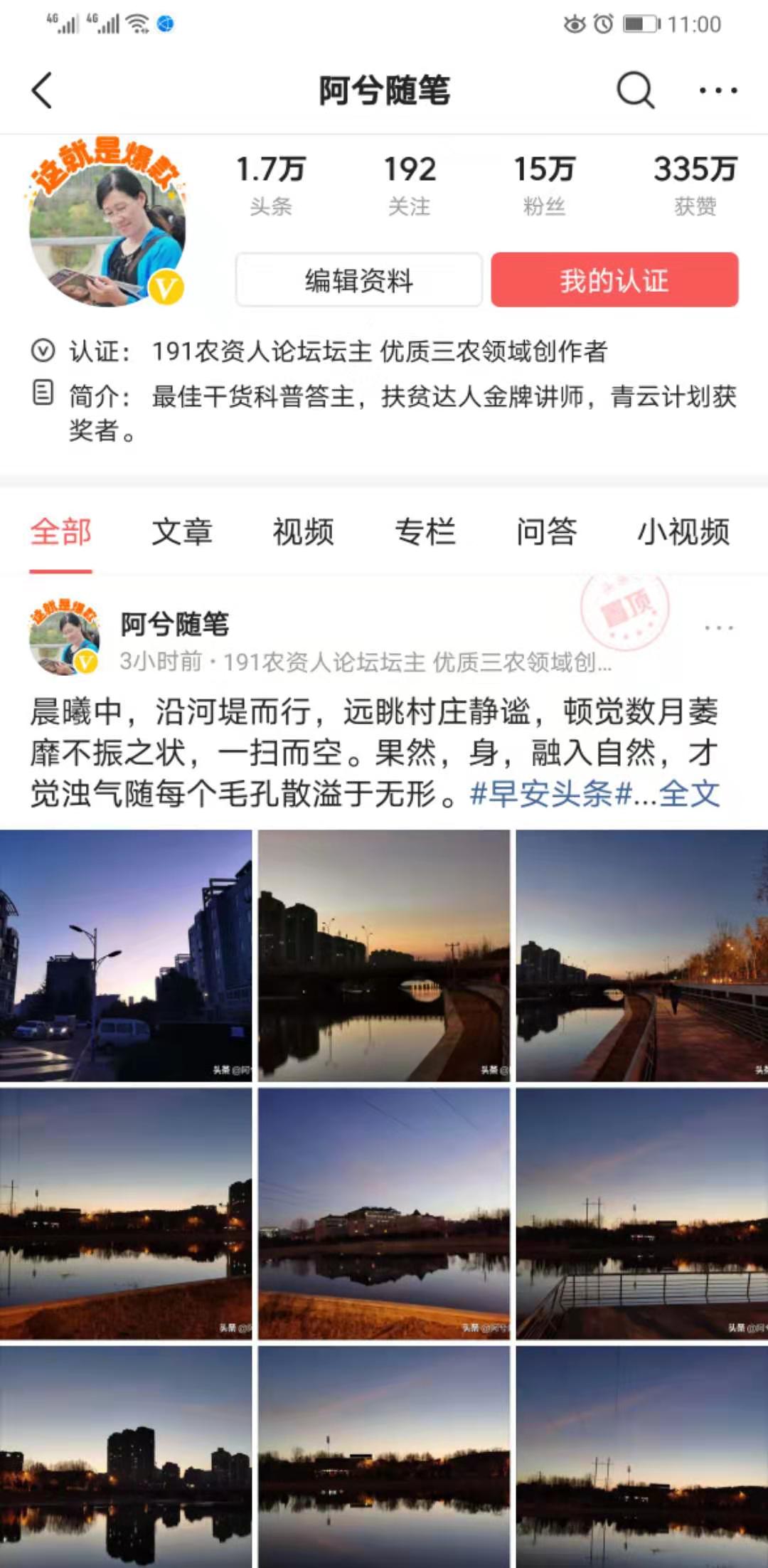 手机有头条APP还不懂注册？这样做3分钟变身创作者，头条掘金