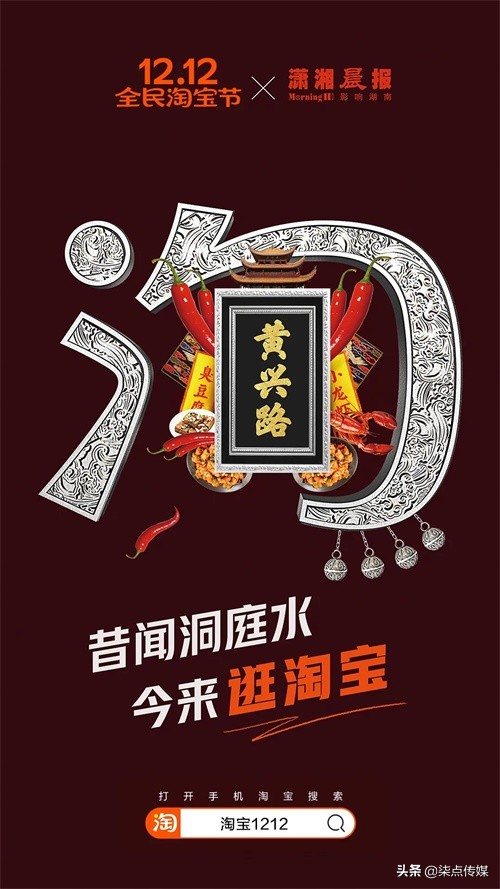 淘宝双十二图标,淘宝双十二首页