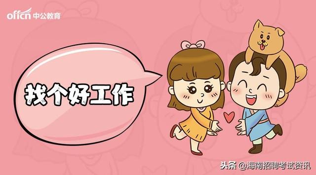 央企六险二金到手工资,国企招聘待遇七险两金月薪过万