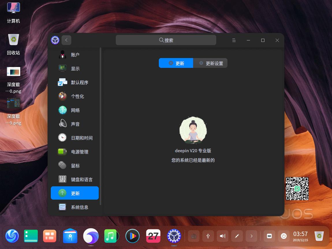 uos国产操作系统,uos体验版本